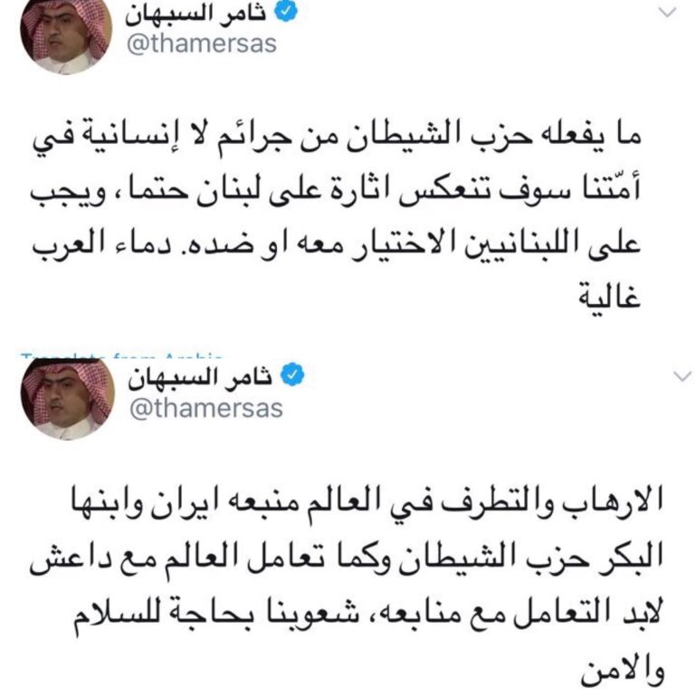 تغريدتا وزير شؤون الخليج ثامر السبهان على حسابه على تويتر