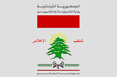 لوغو وزارة الخارجية اللبنانية