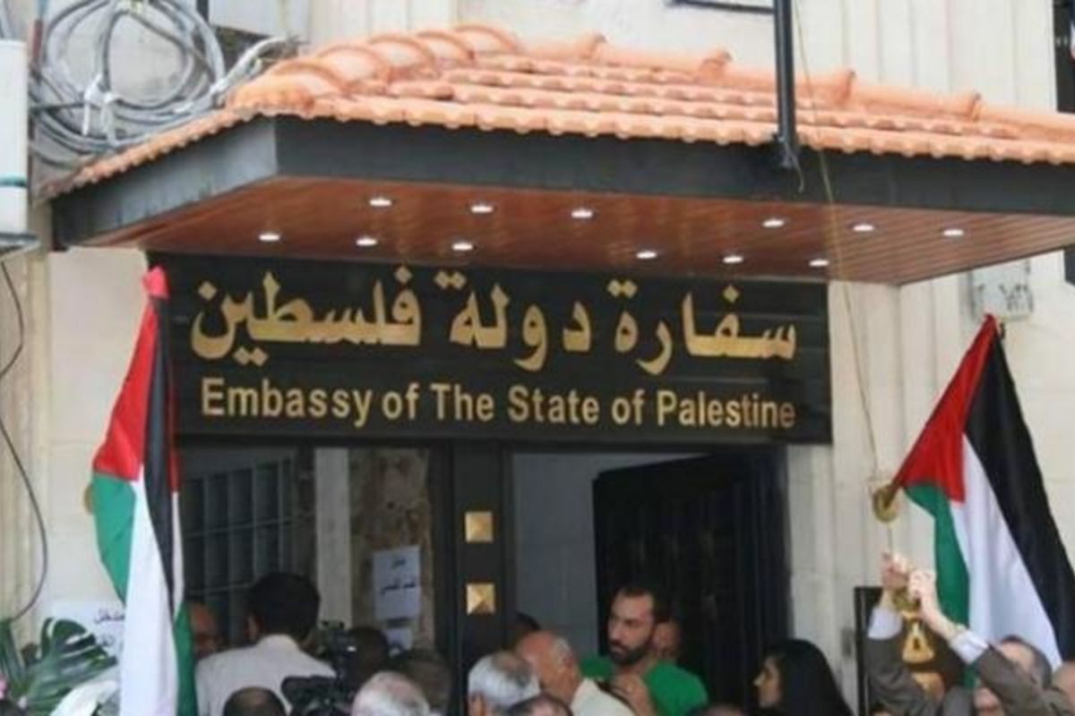 سفارة فلسطين ببيروت