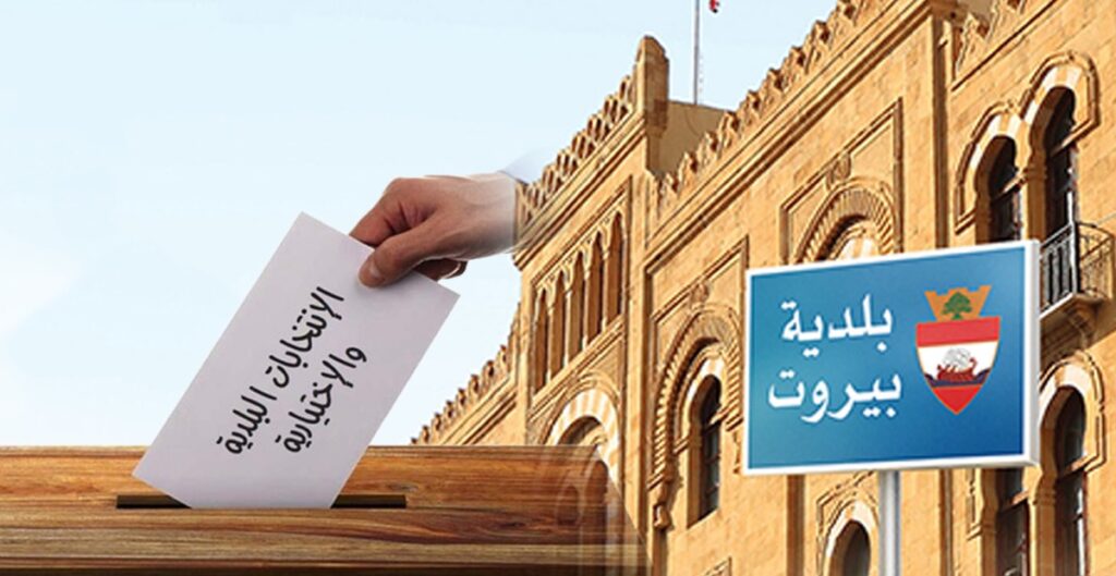 Beirut