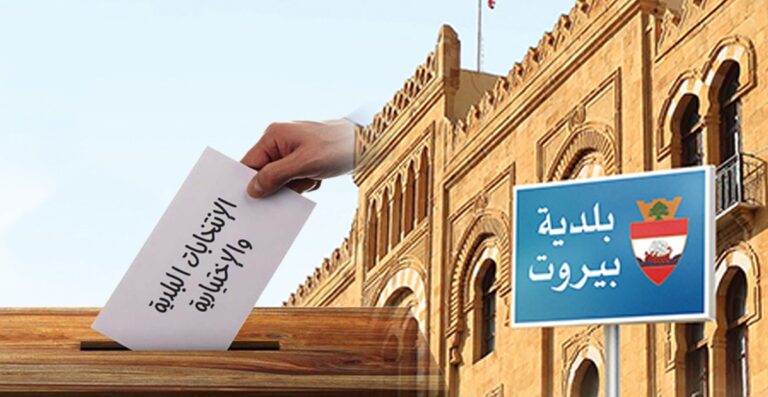 Beirut