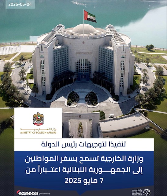 الامارات العربية المتحدة تسمح بسفر مواطنيها الى لبنان
