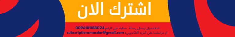 Ad Masdar