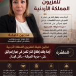 مارلين خليفة