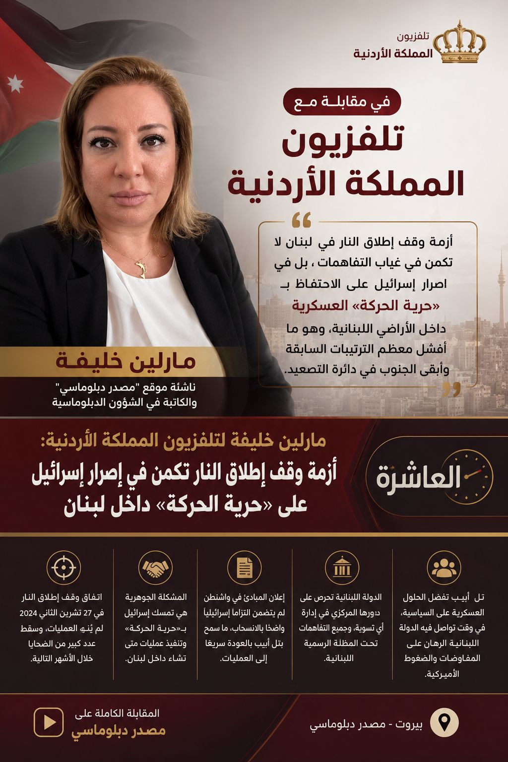 مارلين خليفة
